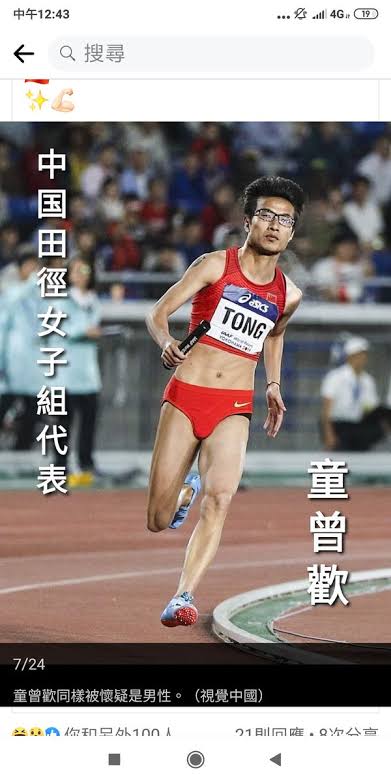 【画像】陸上女子代表の股間がHすぎるwww