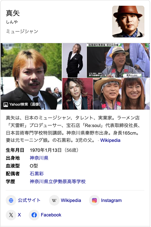 【訃報】LUNA SEA・真矢さん、死去…　５６歳