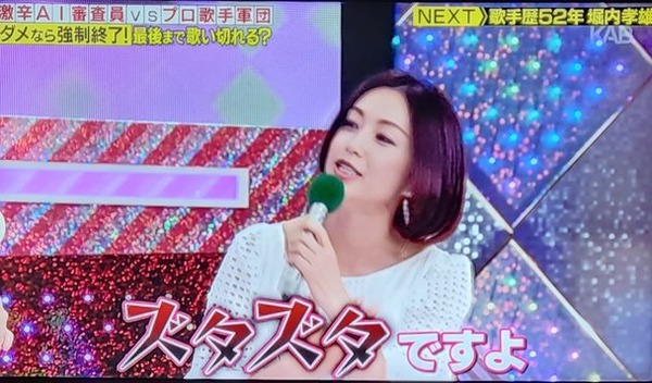 【画像】現在の酒井法子（55）「こんな前科持ちのおばさんでいいの…？」⇒