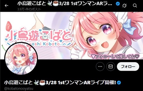 現役Vtuberが給料をガチで公開　この再生数でこんな稼げるのかと話題に