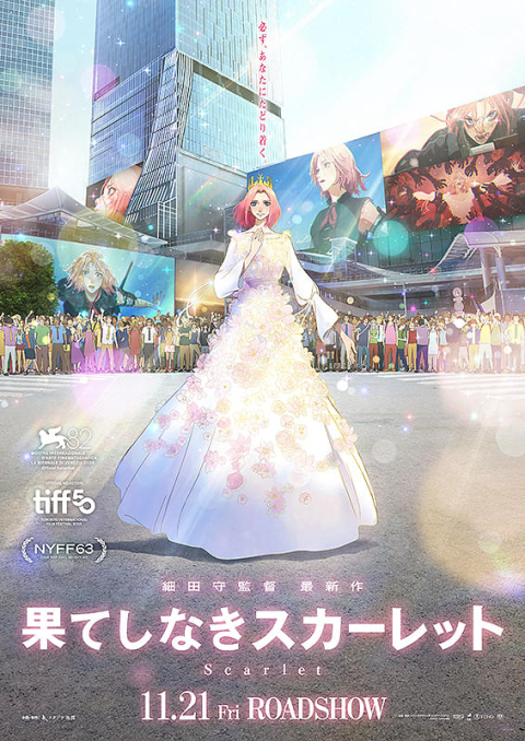 【悲報】脚本家「果てしなきスカーレットは反面教師にすべき作品。脚本コンクールなら真っ先に落とされる」【アニメ映画】