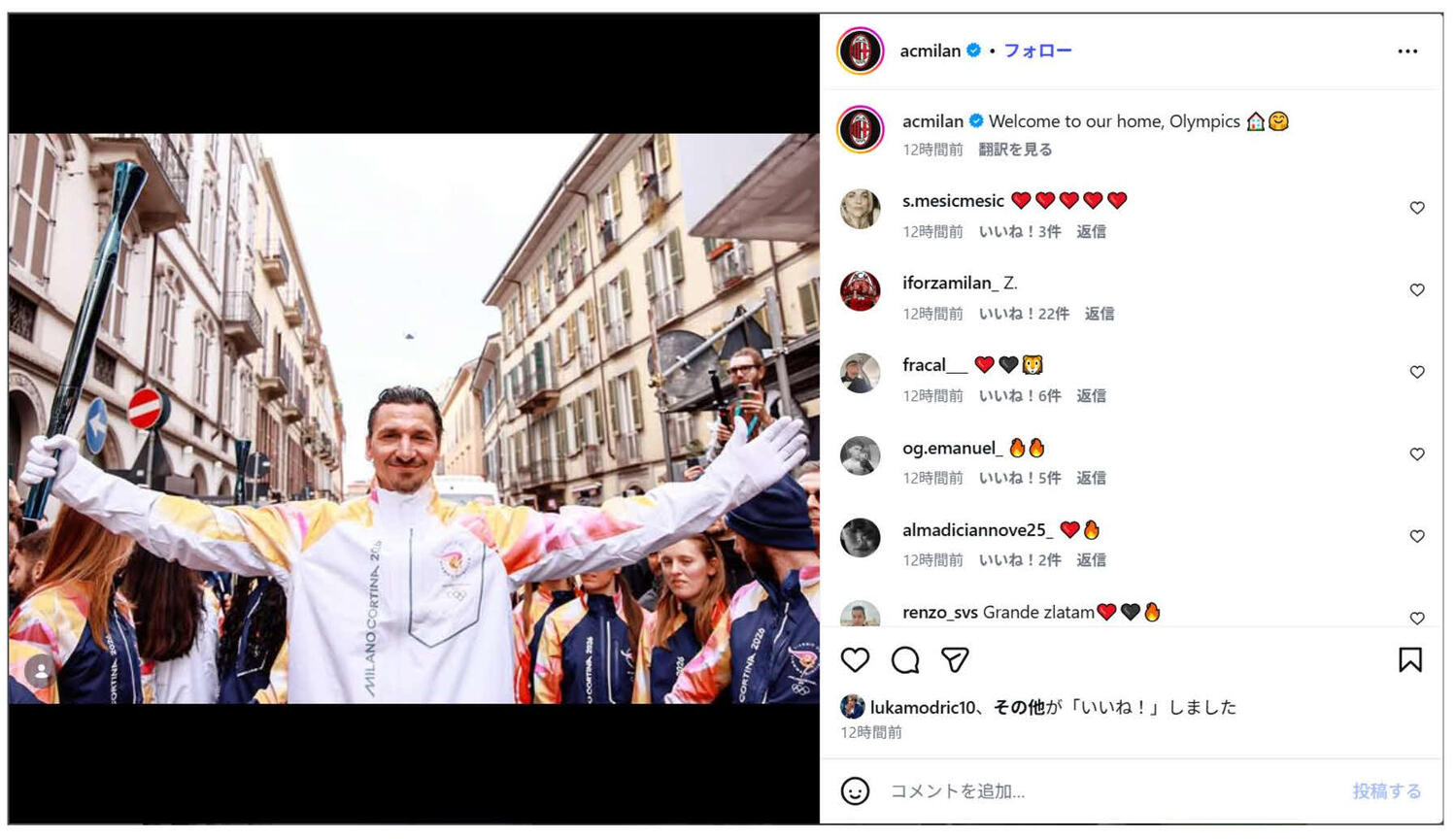 【ミラノ五輪】イブラヒモビッチ、聖火ランナーでまた伝説作りやがった｜草