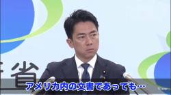 【動画】小泉進次郎、無双するwww