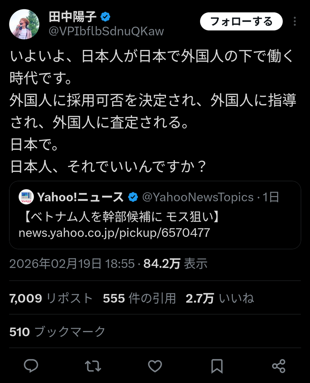 【悲報】モスバーガー、ベトナム人を店長にしてしまい大炎上