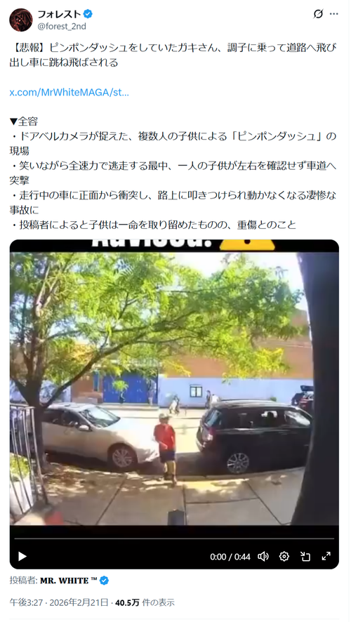 【悲報】ピンポンダッシュをしていたクソガキ、悲惨な末路を迎えてしまうwww