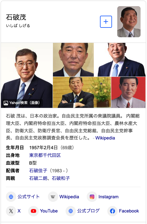 自民党・石破茂前首相「よく分からない選挙…」