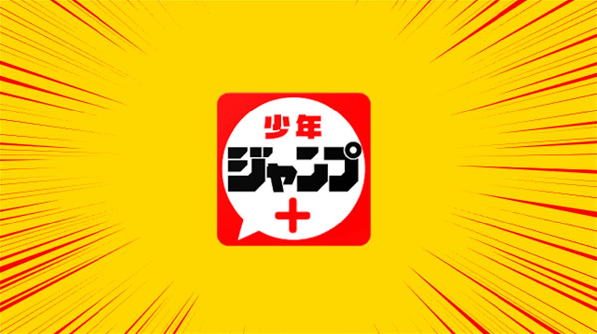 【画像】ジャンプ＋の読み切り、「BLEACH」の影響を受けすぎてしまうwww