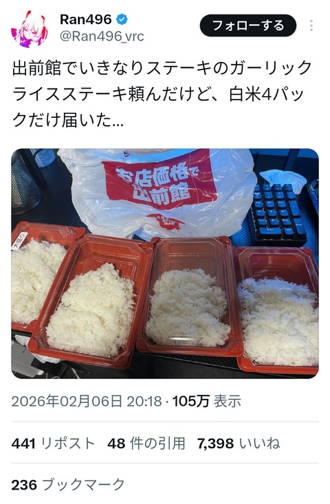 【悲報】いきなりステーキ、やらかす