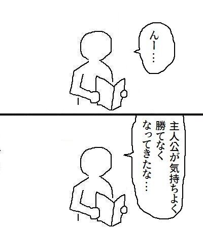 【画像】「この漫画読み続けるのちょっとキツイかも…」ってなる瞬間といえば？