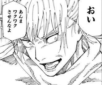 【呪術廻戦】カシモ「あんまワクワクさせんなよ」←この台詞