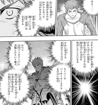 【fate】そうかな…