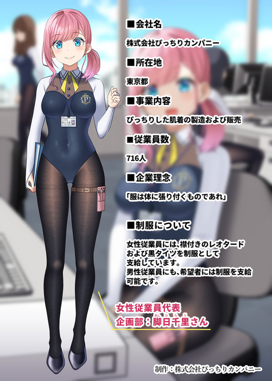 【画像】制服がドスケベすぎる会社、発見されるwww