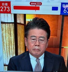 【衆院選】報ステ・大越健介、自民党圧勝に負け惜しみ「巨大組織をマネジメントは簡単な事ではない。傲慢な姿がでてくると連立の枠組みガー！」