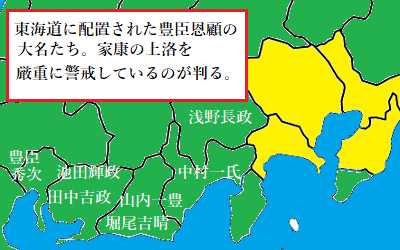秀吉の家康対策って結構エグかったんだね