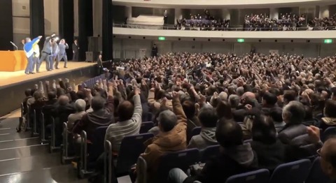 【画像】中道改革連合の総決起大会www