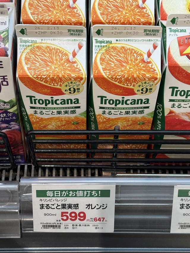 【悲報】オレンジジュース、貴族の飲み物になる