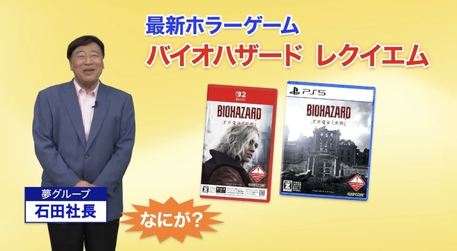 バイオハザード最新作、夢のコラボを発表