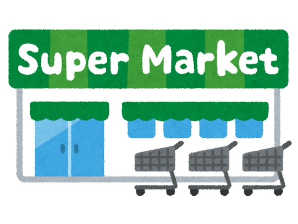 「一番よく行くスーパーは？」　←これの答えでそいつの〝生活レベル〟が分かるwywywywywywywywywywywy