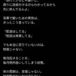 「毎月生理休暇で休む部下がいる、正直どうかと思う、せめて事前申請しろよ」⬅想像力の欠如！絶対モテない！と罵詈雑言の嵐