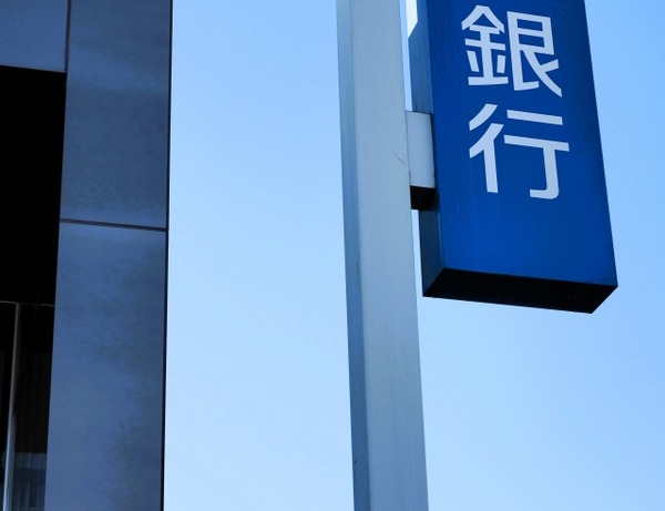 【衝撃】部長「経費振り込むから口座教えて」俺「トマト銀行ももたろう支店1234」部長「は？」⇒結果ｗｗｗ