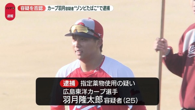 【悲報】広島カープ羽月選手、もう1週間もまともに練習出来ておらず開幕に間に合うか