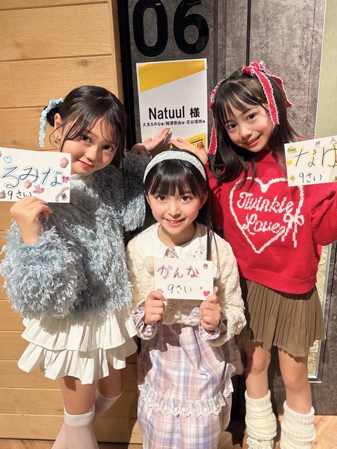 【画像】一軍のメスガキwww