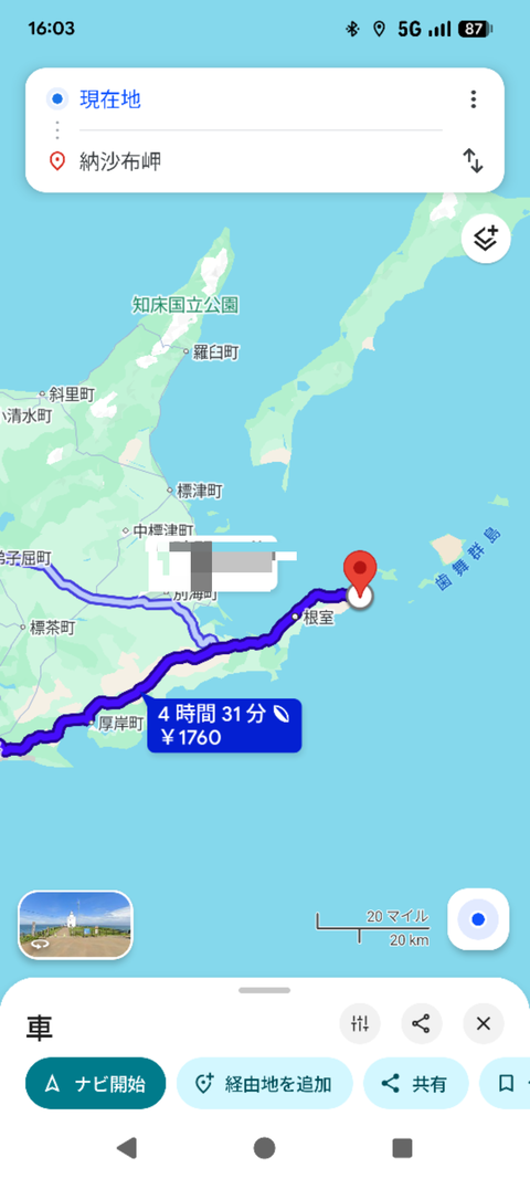 【画像】4時間ちょっとで納沙布岬行けるんだが