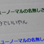 彡(^)(^)「障がい者は殺処分でええやん」→開示、全国報道で職場に本名バレ。賠償金100万超えで人生終了