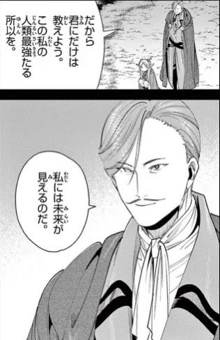 【葬送のフリーレン】この人なんなん？