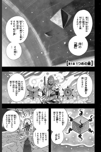 【サムライ８】やっぱこれ面白すぎる定期的に見たくなる