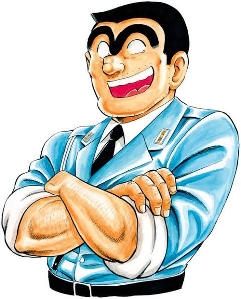 こち亀で両さんが酒を密造・販売した回ｗｗｗ