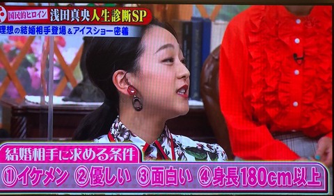 【画像】浅田真央(35)、結婚相手に求める条件がゆるゆるだと話題