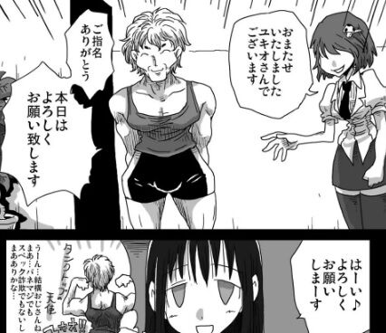 【画像】男女の性欲が逆転した世界www