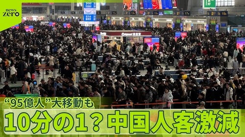 【１月統計】中国人訪日客が６１％減少→外国人観光客全体の消費額が増える