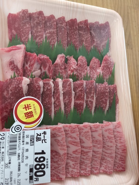 【朗報】ワイちゃん高級焼肉セットを1000円でゲットしてしまう