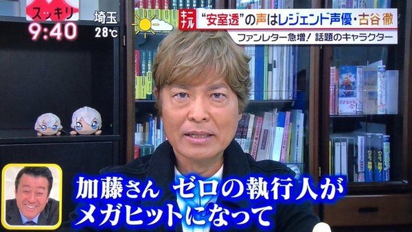 【画像】レジェンド声優、古谷徹(70)を狂わせた不倫相手の身体www