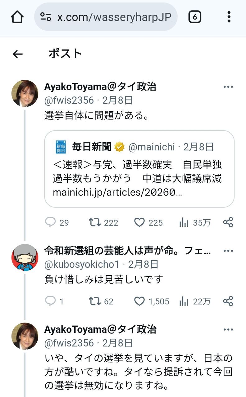 【悲報】筑波大准教授さん｢タイなら今回の衆議院選は無効！｣→タイ人に日本語で論破されてしまう