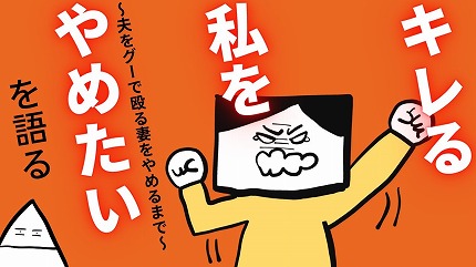 【漫画】妻「…なんでいつも私が朝食の準備してるんだろう」夫「…zzZ」妻「起きろコラァァァ！！！」