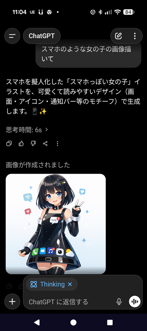 ChatGPTとGeminiに「スマホのような女の子の画像」と「女の子のようなスマホの画像」を描かせてみたら