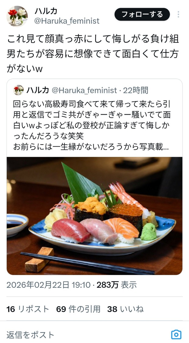 【悲報】フェミニスト女さん、高級寿司画像で弱男を煽るもエビのシャリがチャーハンだった為にAIバレしてしまう…