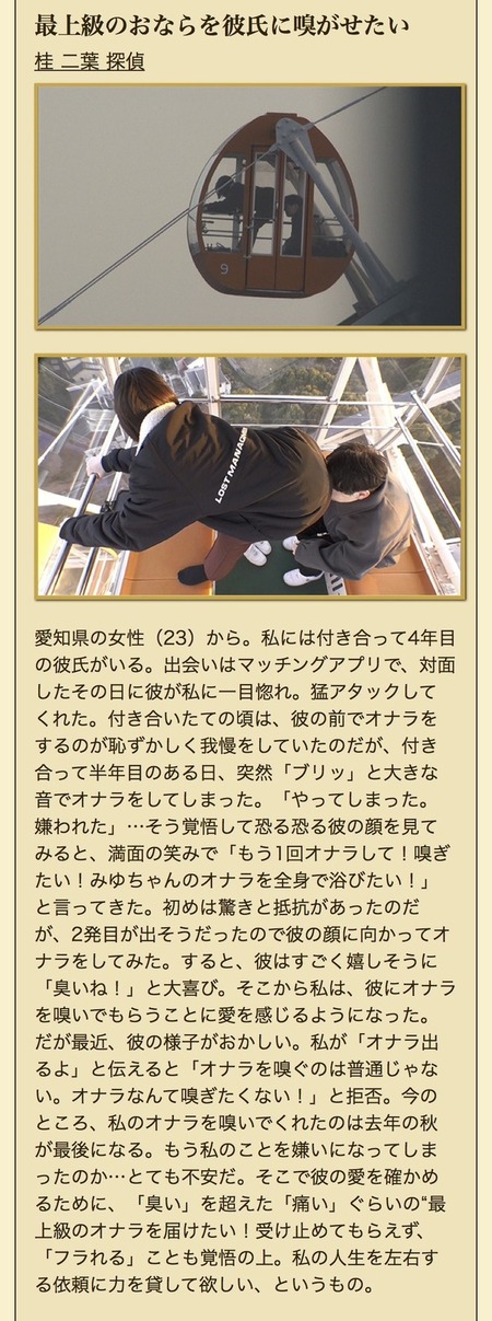 【悲報】23歳女さん彼氏にオナラを嗅がせる快感を知ってしまう