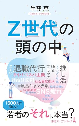 【悲報】Z世代、「悪魔の証明」を誤用しまくってしまうwww
