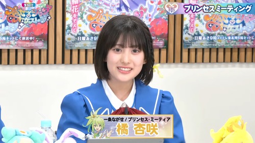 【画像】橘杏咲ちゃん(21)という声優が可愛すぎるんやが…