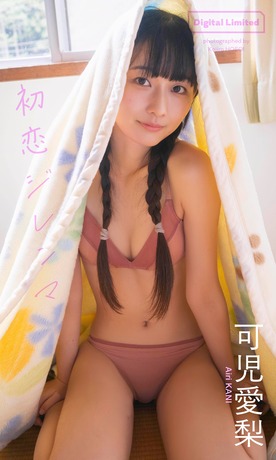 【画像】田舎にいそうな超絶美少女さん(19)、水着グラビアで美尻ラインを開放www可児愛梨、「週刊プレイボーイ」でウットリする曲線美を披露！！！