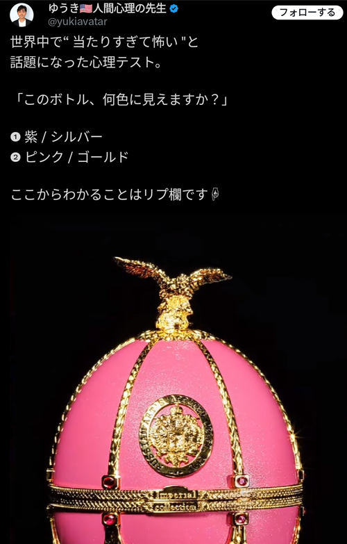 【画像】このボトルが「何色に見えるか」で脳の構造が分かるらしいwww