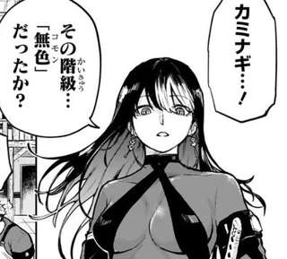 【画像】ジャンプ新連載、セクシー系ヒロイン登場で物議