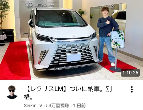 【画像】人気YouTuber、1500万円の超高級ミニバンを購入するwww