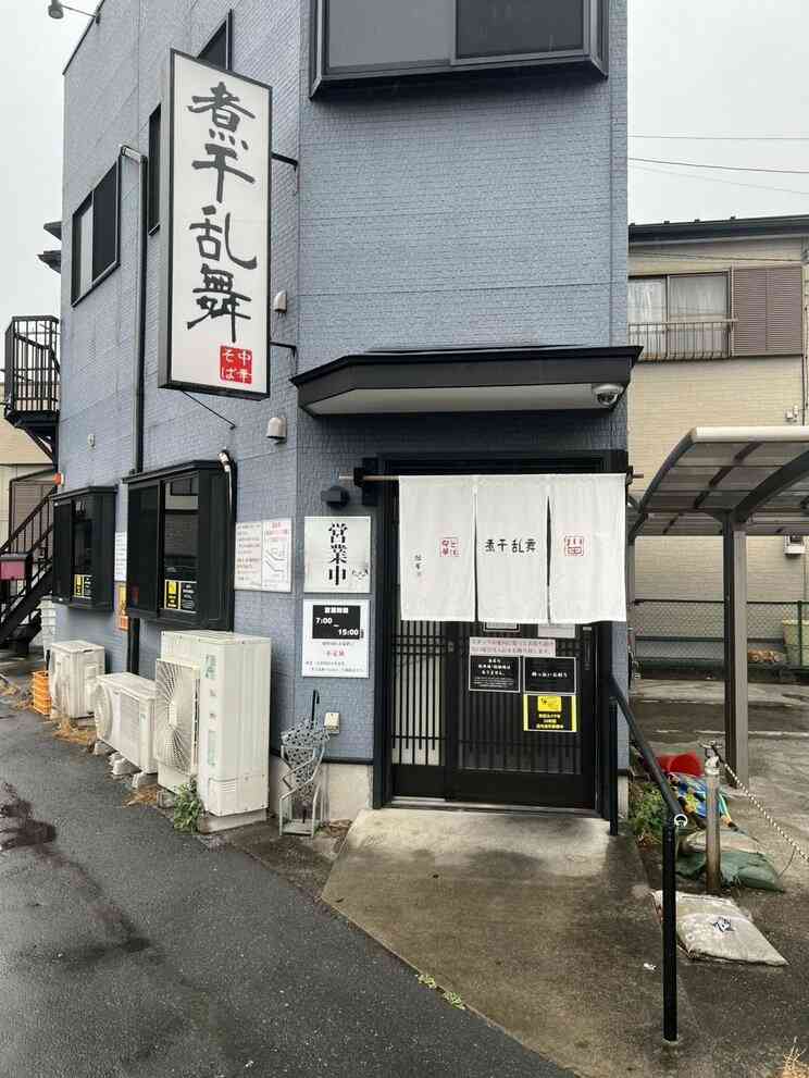 〈埼玉・人気ラーメン店で迷惑客トラブル〉「毎日来て嫌がらせするからな」泥酔客が退店を求められ大暴れ…仲間10人を招集、横揺れダンスポーズで警察を挑発