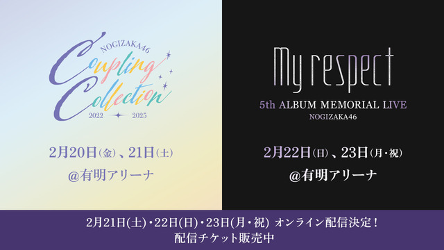 遠藤さくらちゃん、幸せで泣いてしまう…【乃木坂46】