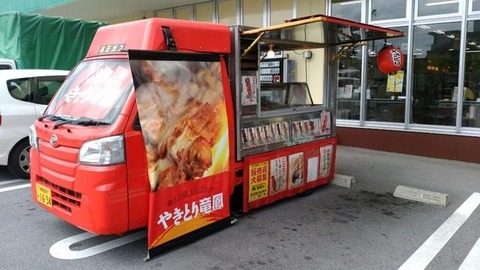 【画像】スーパーの入り口によくいる匂いで攻撃してくるこいつらwww